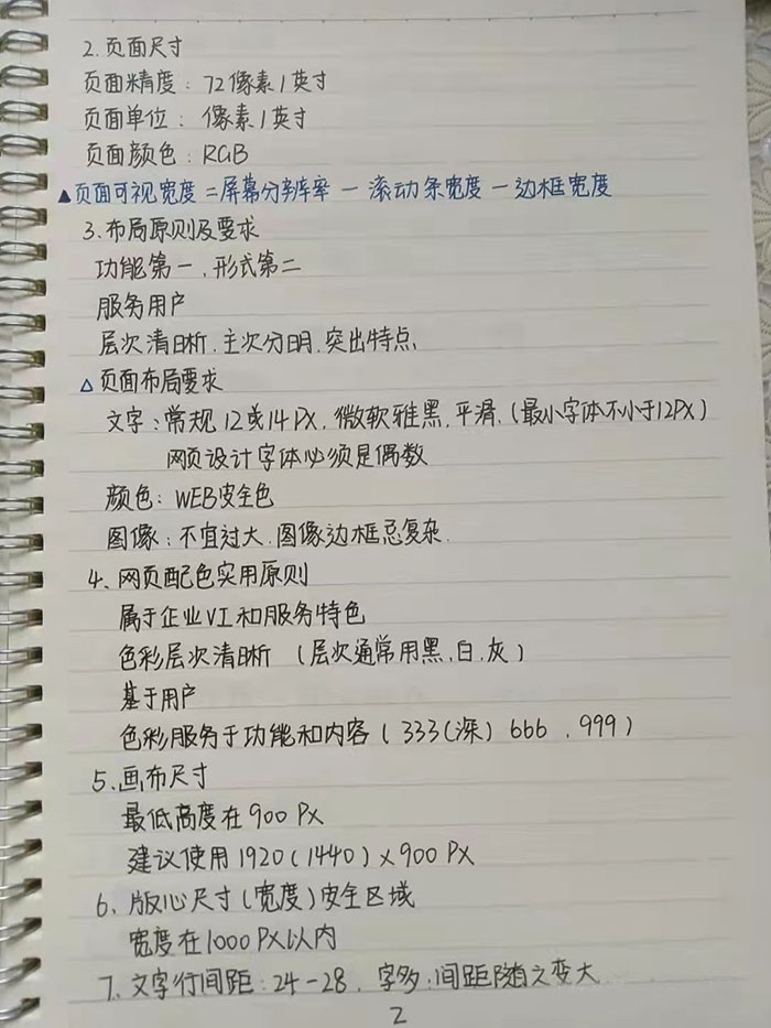 設計,網(wǎng)頁設計