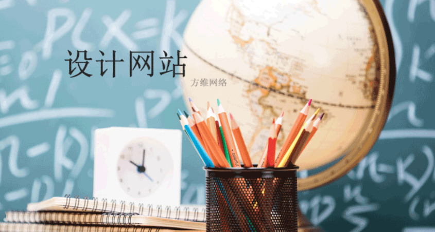 設計,網(wǎng)頁設計