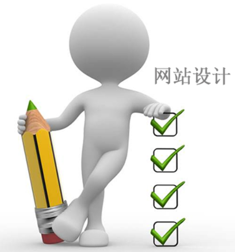 設計,網(wǎng)頁設計