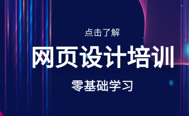 設(shè)計,網(wǎng)頁設(shè)計