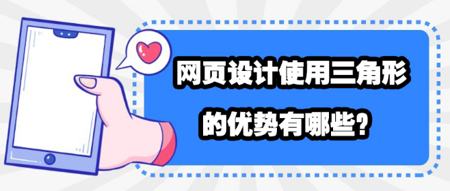 設(shè)計,網(wǎng)頁設(shè)計
