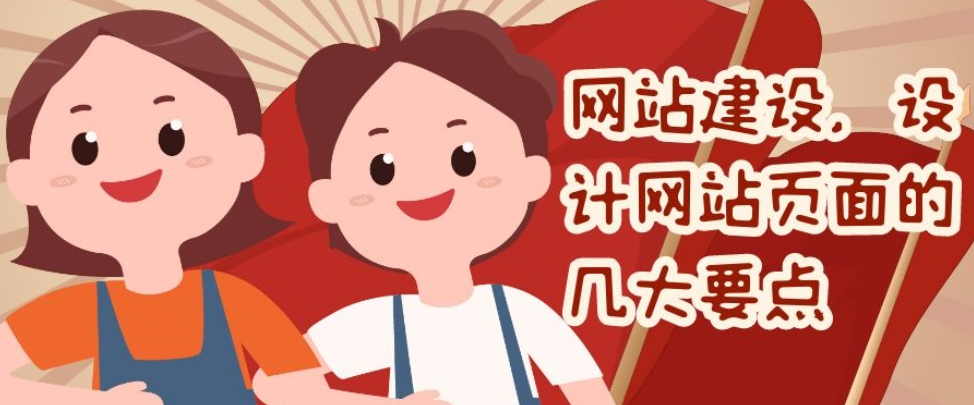 設計,網(wǎng)頁設計