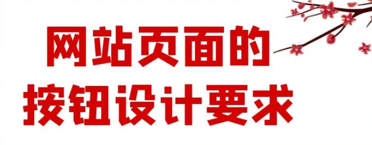 設(shè)計(jì),網(wǎng)頁(yè)設(shè)計(jì)