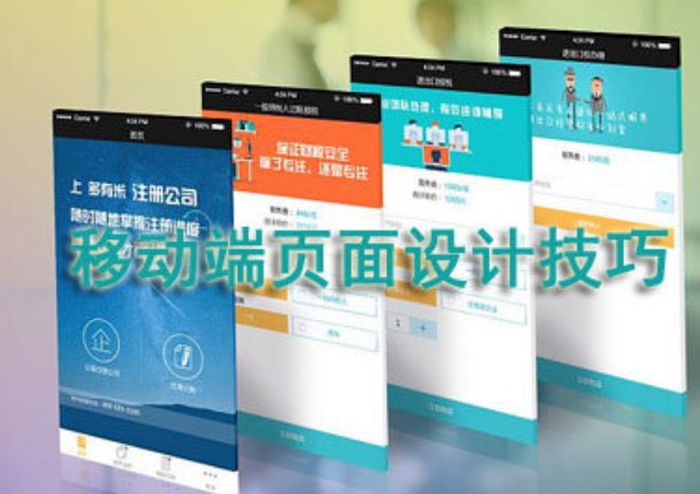 設計,網(wǎng)頁設計