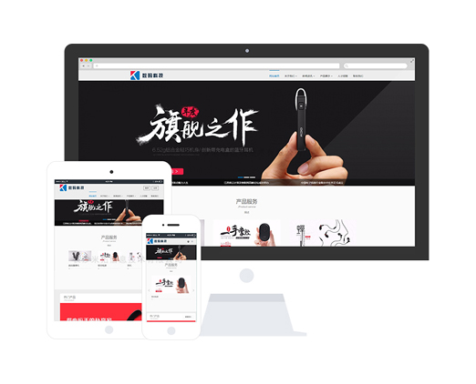 數(shù)碼配件商城