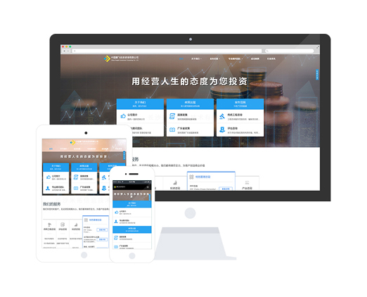 投資公司