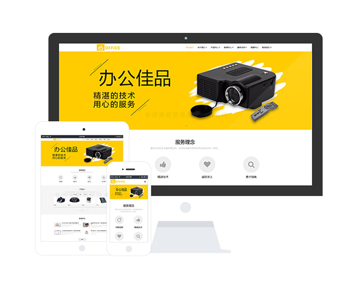 辦公用品公司