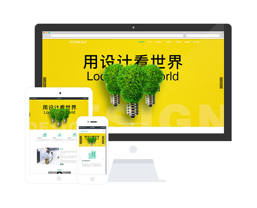 景觀設(shè)計(jì)公司