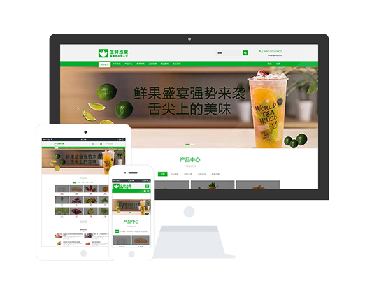 水果生鮮商城