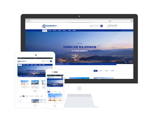 機(jī)械制造企業(yè)