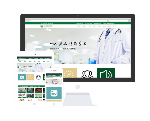 醫(yī)院診所