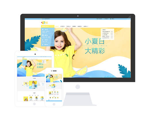 品牌童裝加盟