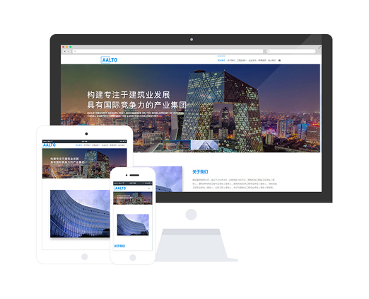 建工集團(tuán)