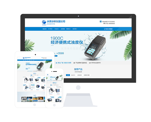 測量儀器公司