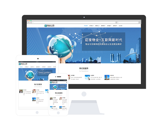 物業(yè)發(fā)展公司