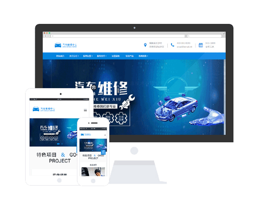 汽車保養(yǎng)加盟