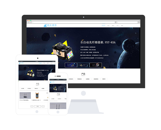 通信測試儀器