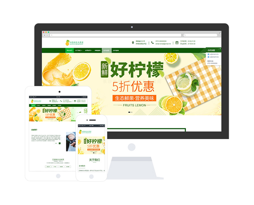 綠色食品加盟