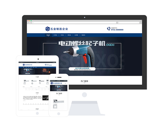 五金制品廠