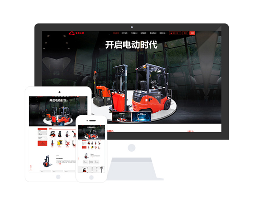 搬運機械制造企業(yè)