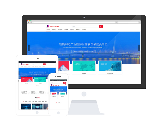 工業(yè)智能制造企業(yè)