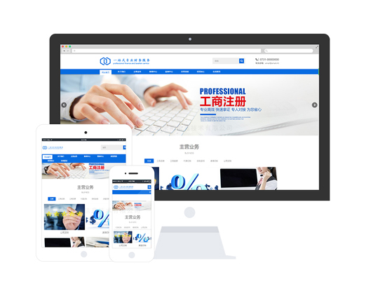 公司注銷代辦