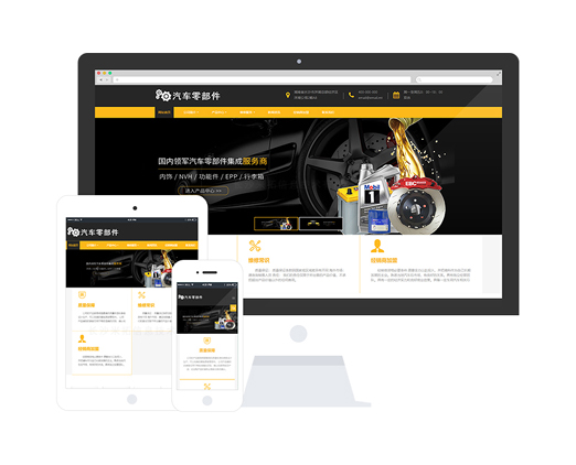 汽車維修配件企業(yè)