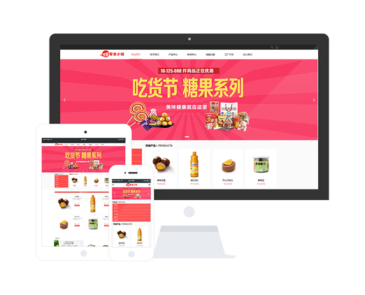 干果堅(jiān)果商城