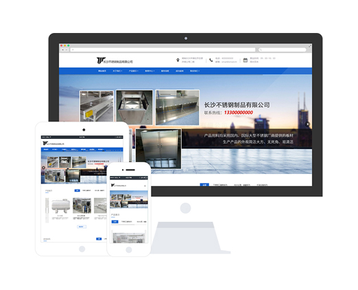不銹鋼器具廠家