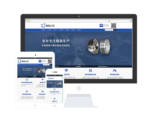 注塑模具生產(chǎn)企業(yè)