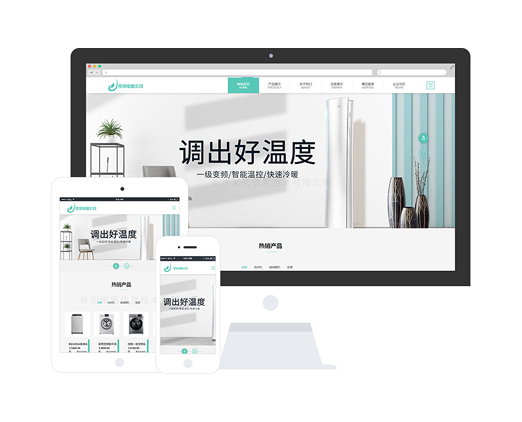 大家電企業(yè)商城