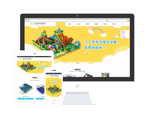大型游樂場設(shè)備企業(yè)