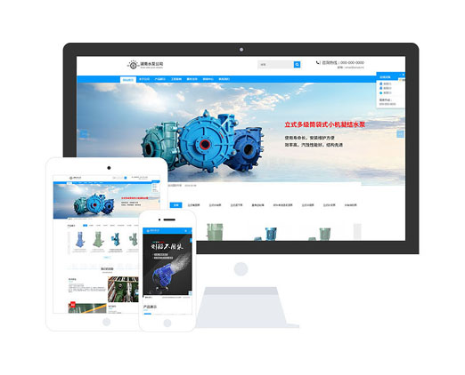 抽水泵企業(yè)