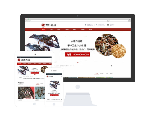 龍蝦種苗繁育公司