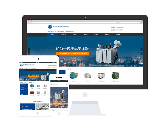變電站企業(yè)