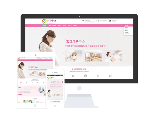 產(chǎn)后月子護(hù)理中心