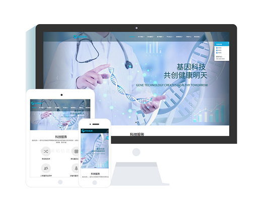 基因測序機構