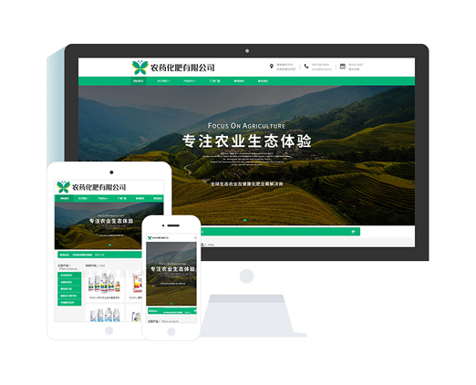 化學(xué)肥料公司