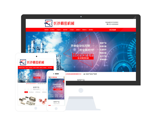 精密機械企業(yè)