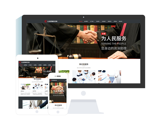 法務(wù)公司