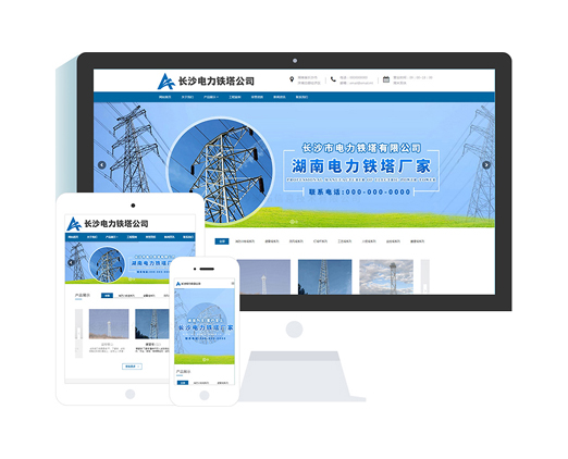 基站設備公司