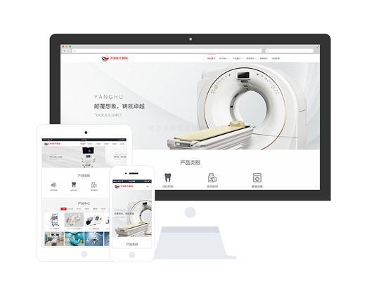醫(yī)用耗材公司