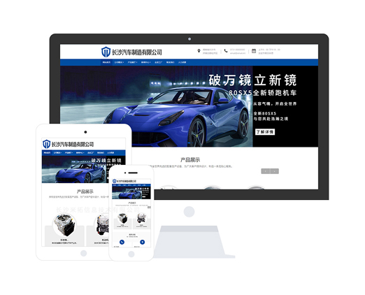 汽車廠家