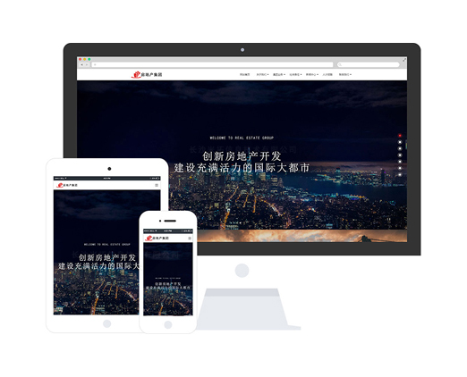 房地產(chǎn)開發(fā)集團公司
