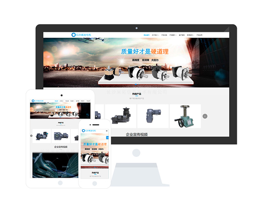 齒輪減速機企業(yè)