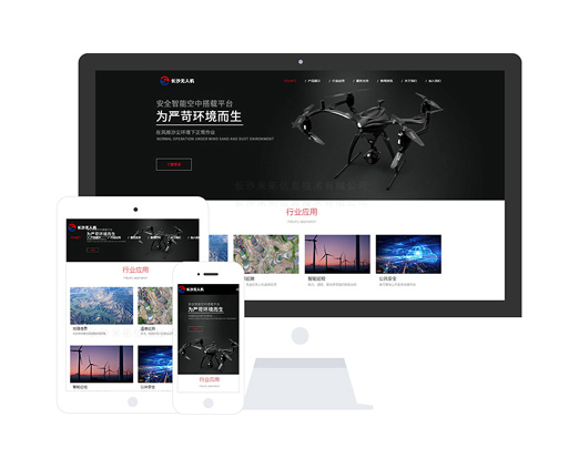 無人直升機公司