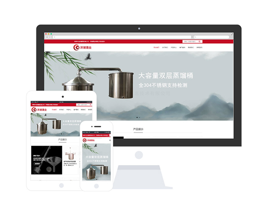 釀酒器具公司