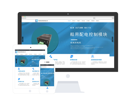 智能控制模塊