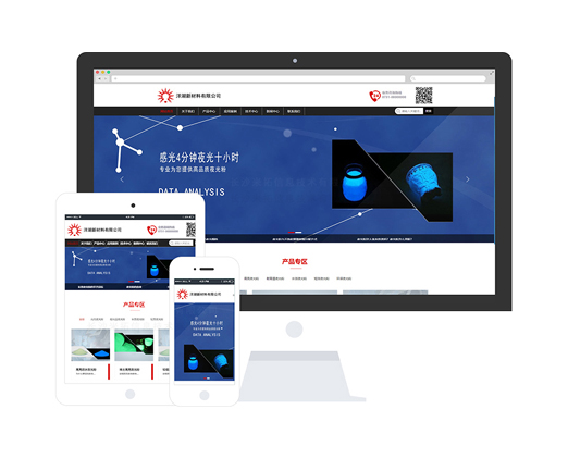 發(fā)光涂料企業(yè)