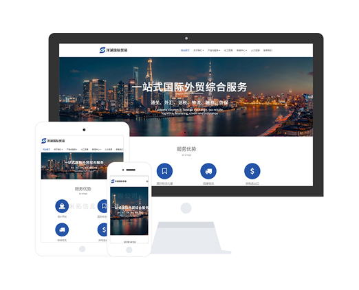 進(jìn)出口貿(mào)易公司